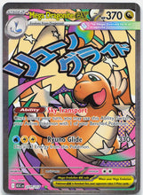 Load image into Gallery viewer, Mega Dragonite ex - 271/217 Ascended Heroes Mega Attack Rare Pokemon - NM
