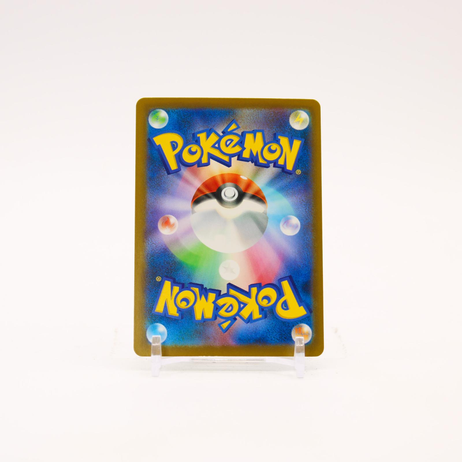 Mega Gengar ex - 240/193 M2a MEGA Dream ex Holo SAR Pokemon - NM/LP