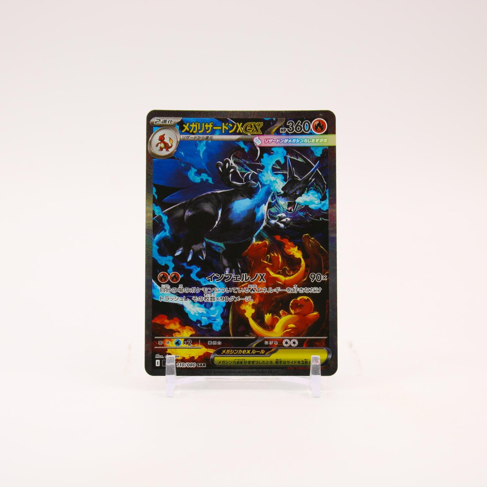 Mega Charizard X EX - 110/080 M2 Inferno X SAR Pokemon - NM