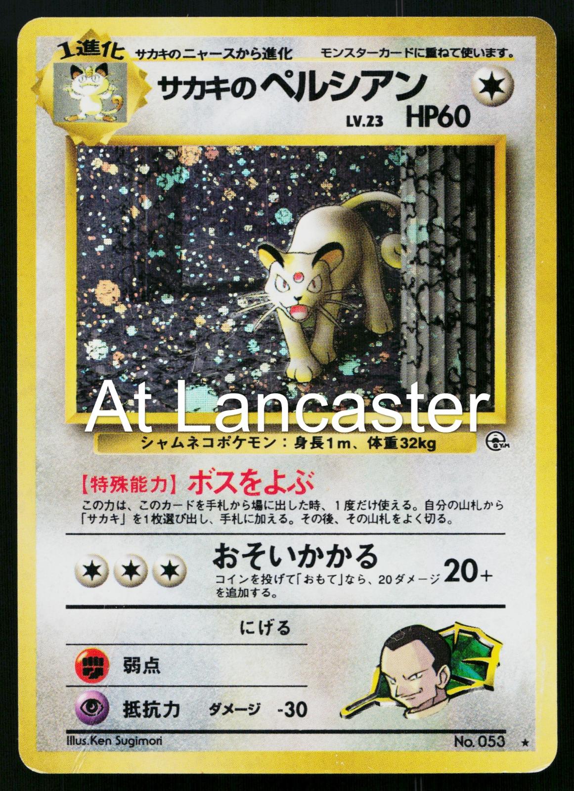 Giovanni's Persian - NO. 053 Japanese Gym Challenge Rare Pokemon - NM/LP (Lanc)