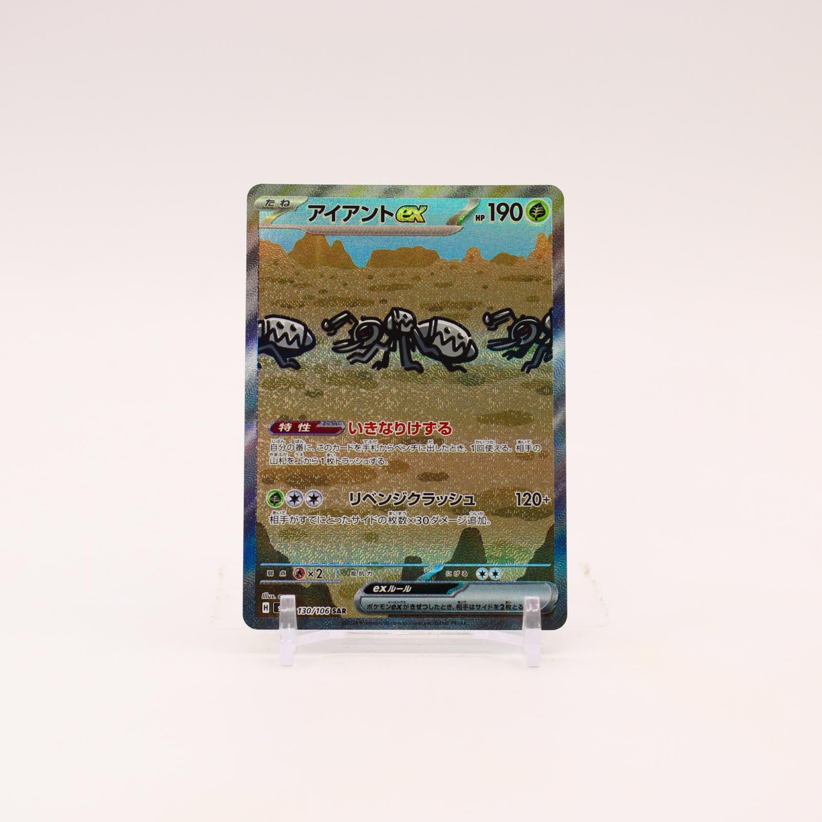 Durant EX - 130/106 SV8 Super Electric Breaker SAR Pokemon - NM/MINT