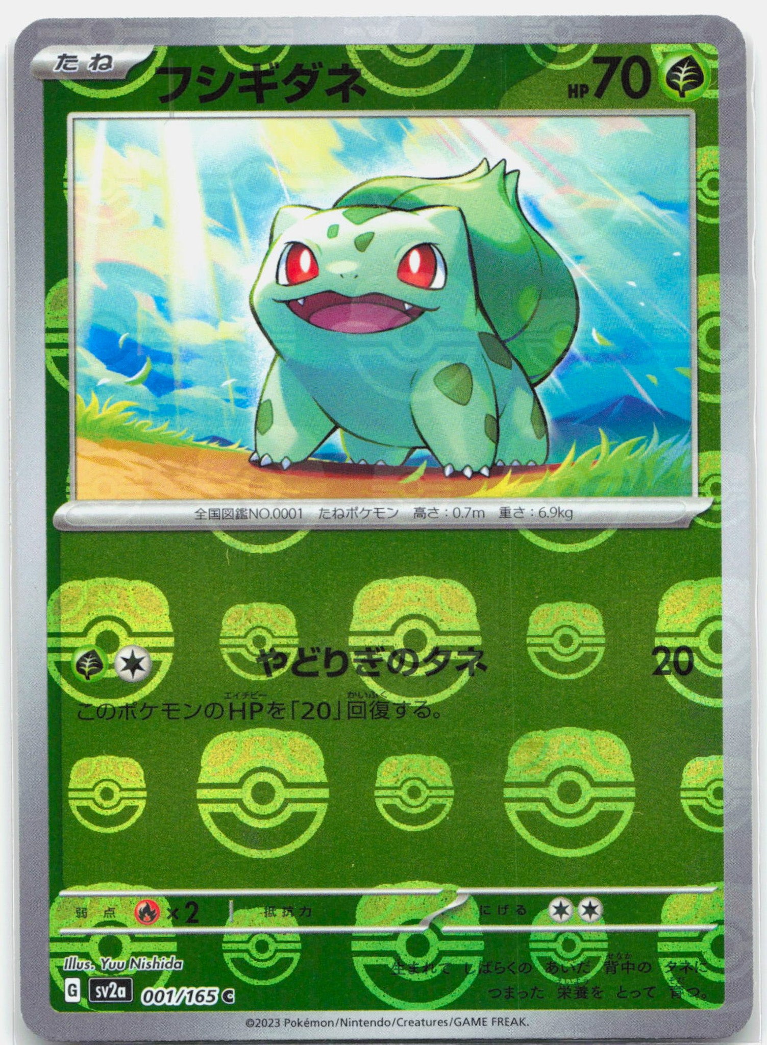 Bulbasaur - 001/165 SV2a Japanese 151 MASTER BALL Holo Pokemon - NM/MINT
