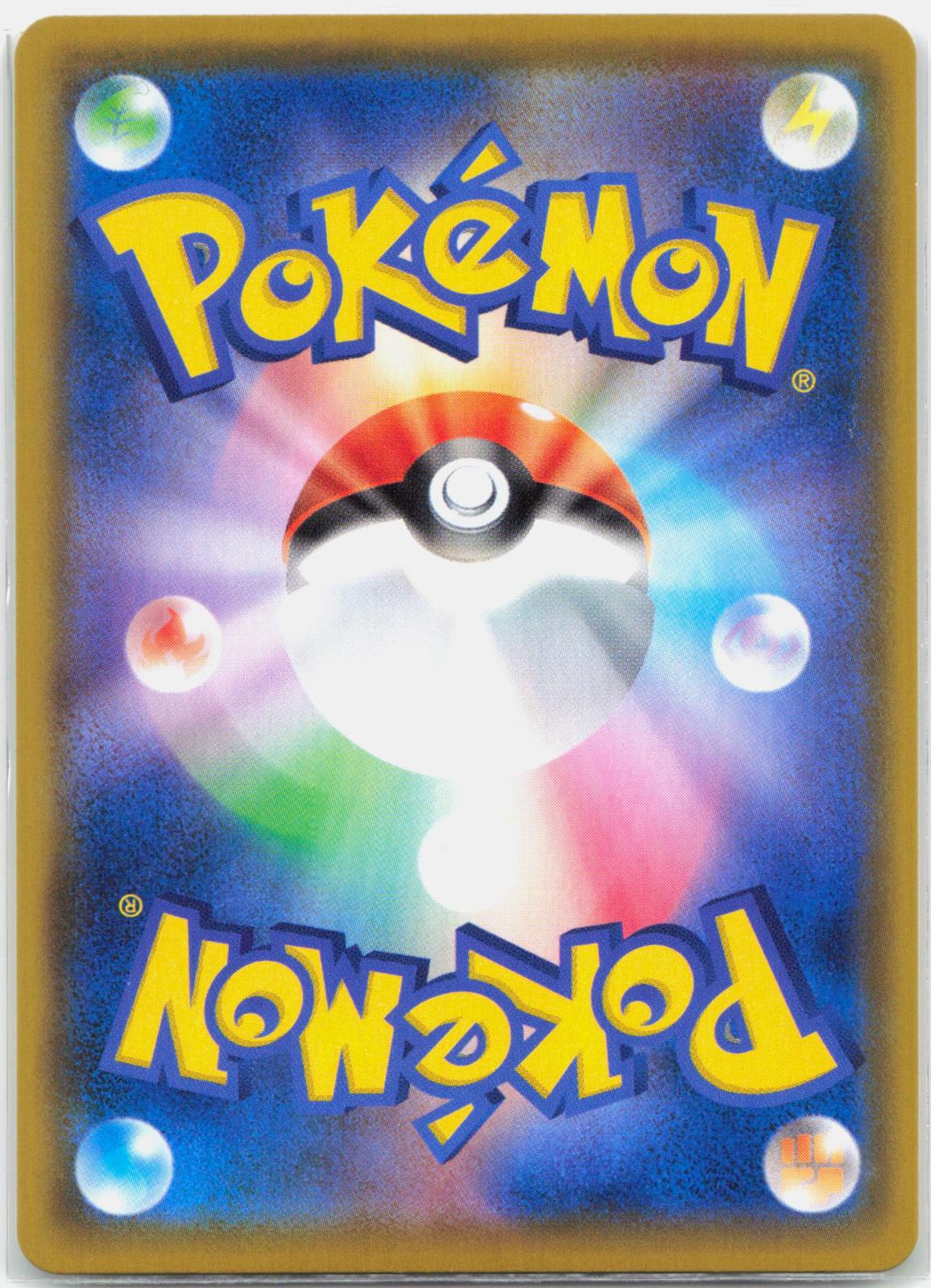 Pikachu VMAX - 279/184 S8b Vmax Climax UR Pokemon - NM/MINT