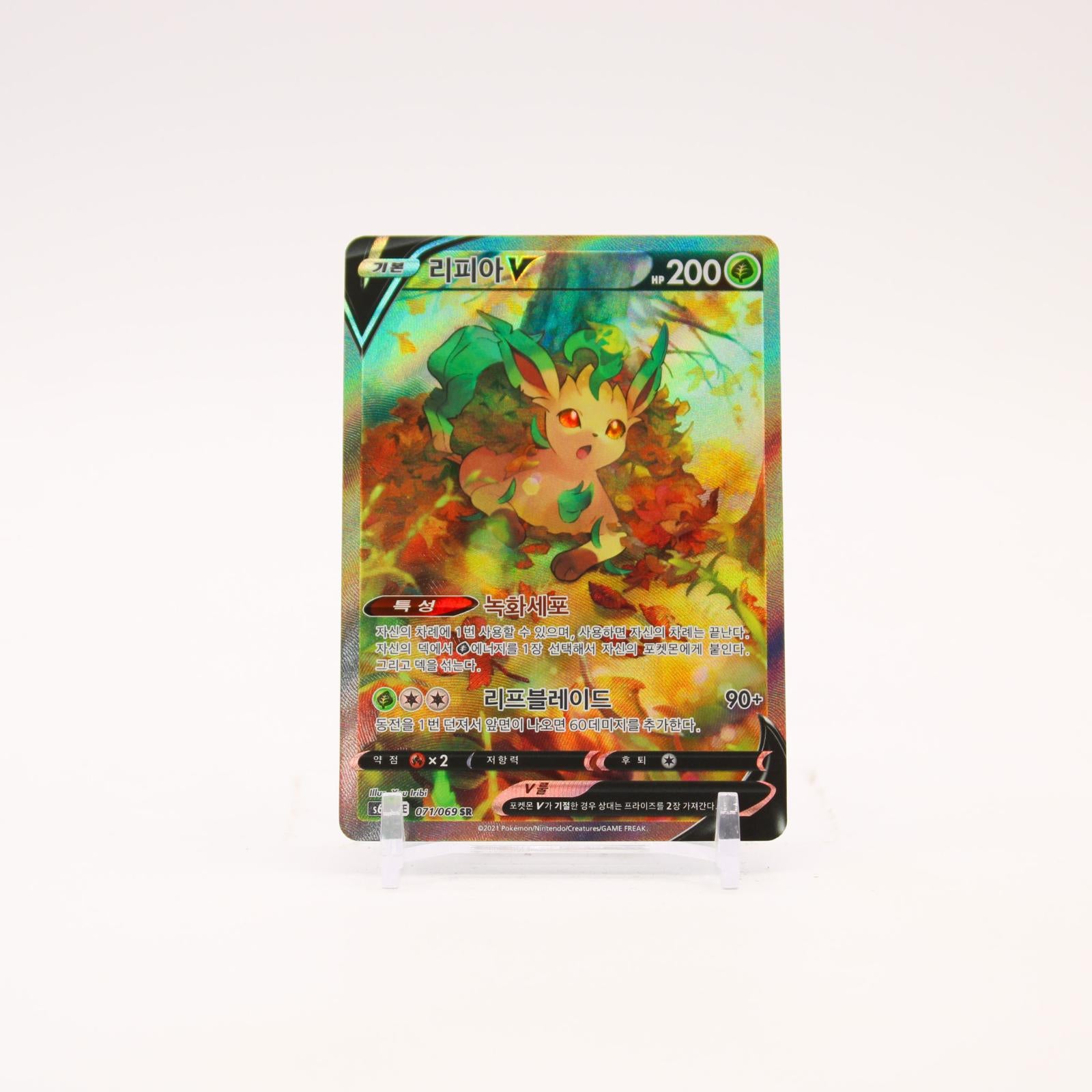 Leafeon V - 071/069 S6a KOREAN Eevee Heroes SR Pokemon - NM/MINT
