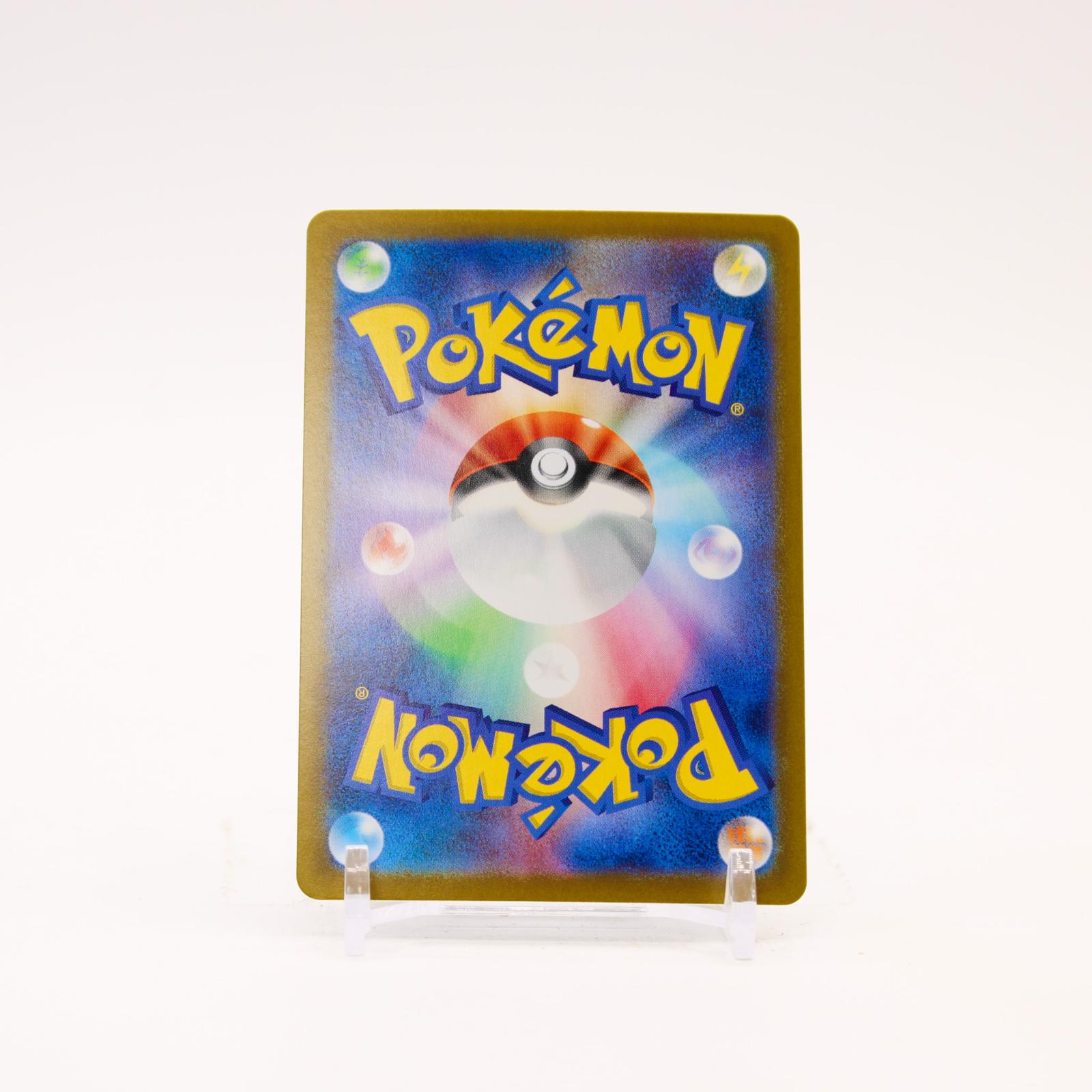 Terapagos EX - 130/102 SV7 Stellar Miracle Holo SAR Pokemon - NM