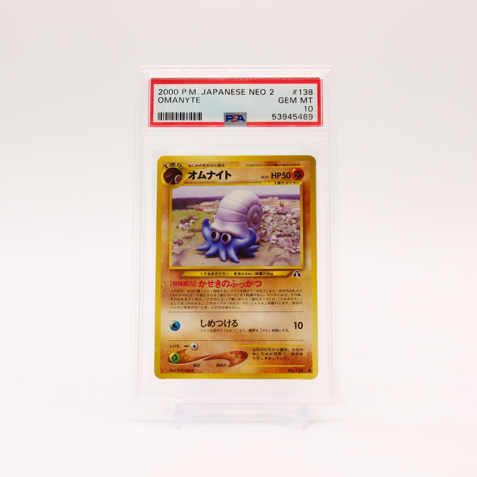 Omanyte - 138 PSA 10 Japanese Neo 2 Common Pokemon - GEM MINT
