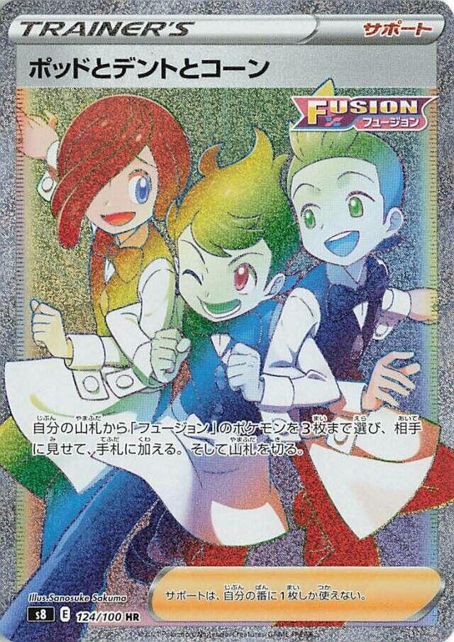 Chili & Cilan & Cress - 124/100 S8 Fusion Arts HR Rainbow Trainer - NM/MINT