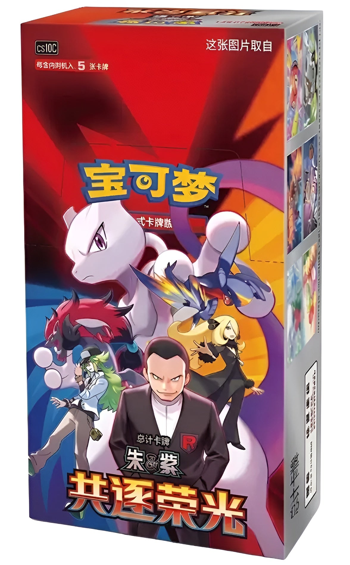 Pokemon Chinese Booster Box - Chasing Glory Together SLIM (15 Packs)