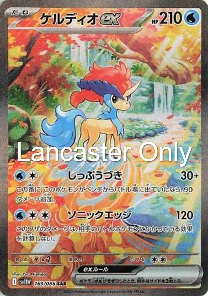 Keldeo ex - 169/086 SV11W: White Flare Holo Special Art Rare Pokemon - NM (Lanc)