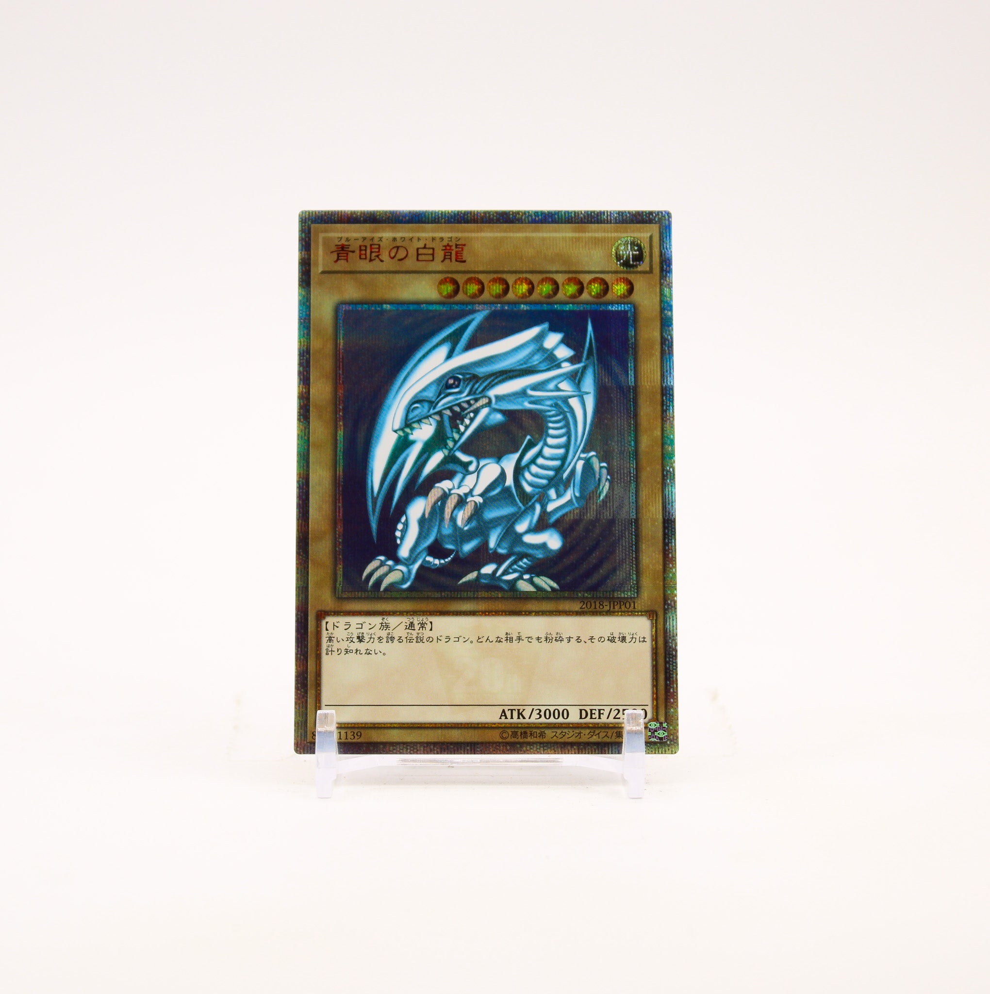 Blue Eyes White Dragon - 2018-JPP01 Japanese World Championship 2018 Promo YuGiOh - NM