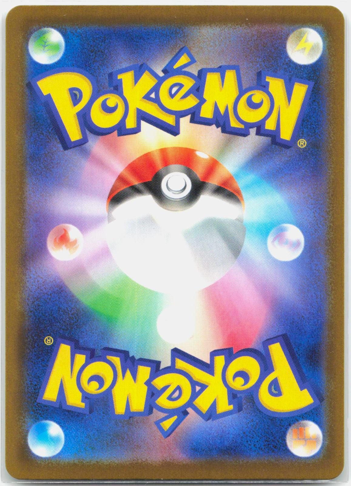 Psyduck - 199/193 M2a Mega Dream ex AR Pokemon - NM