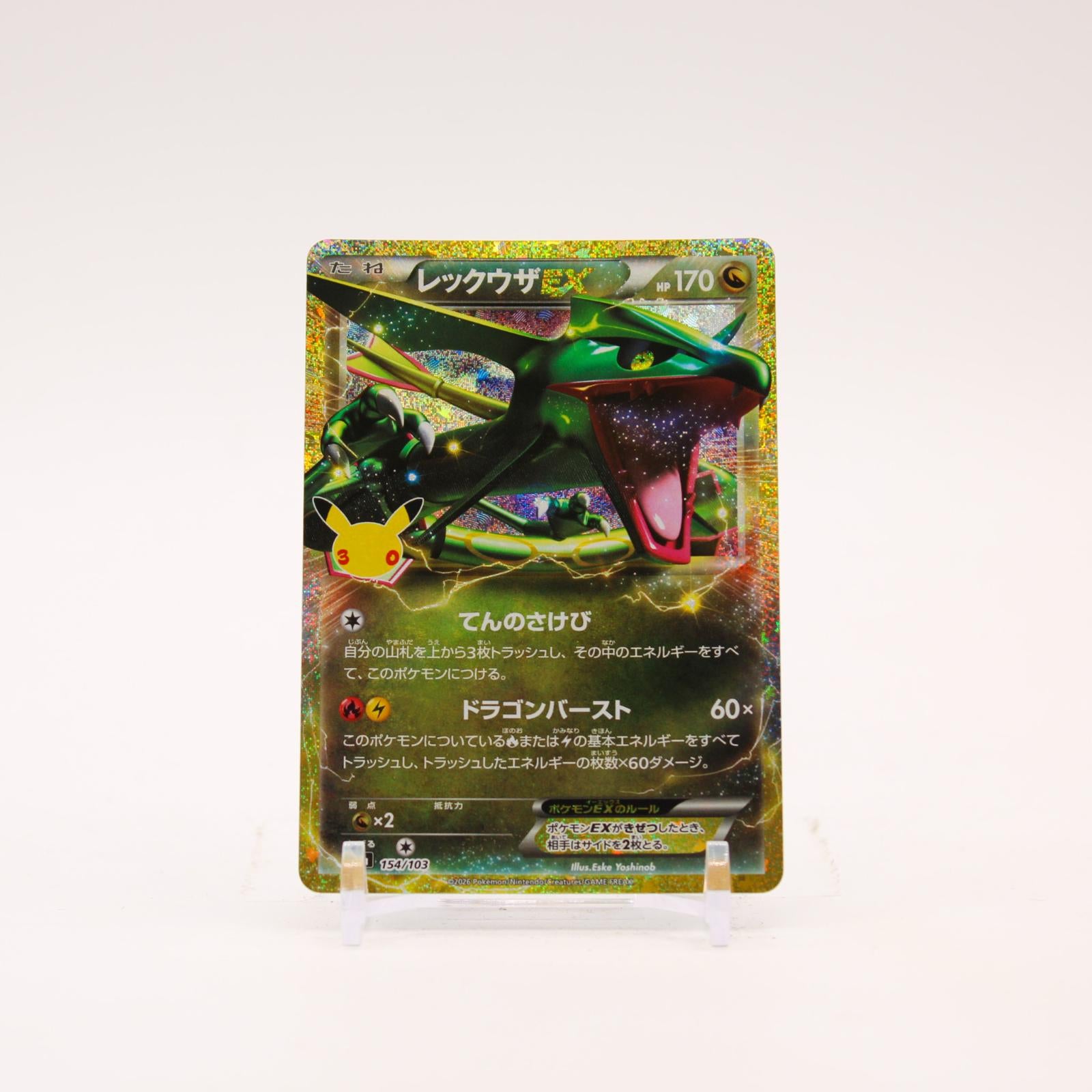 Rayquaza EX - 154/103 M6a Japanese 30th Celebration Holo Pokemon - NM/MINT