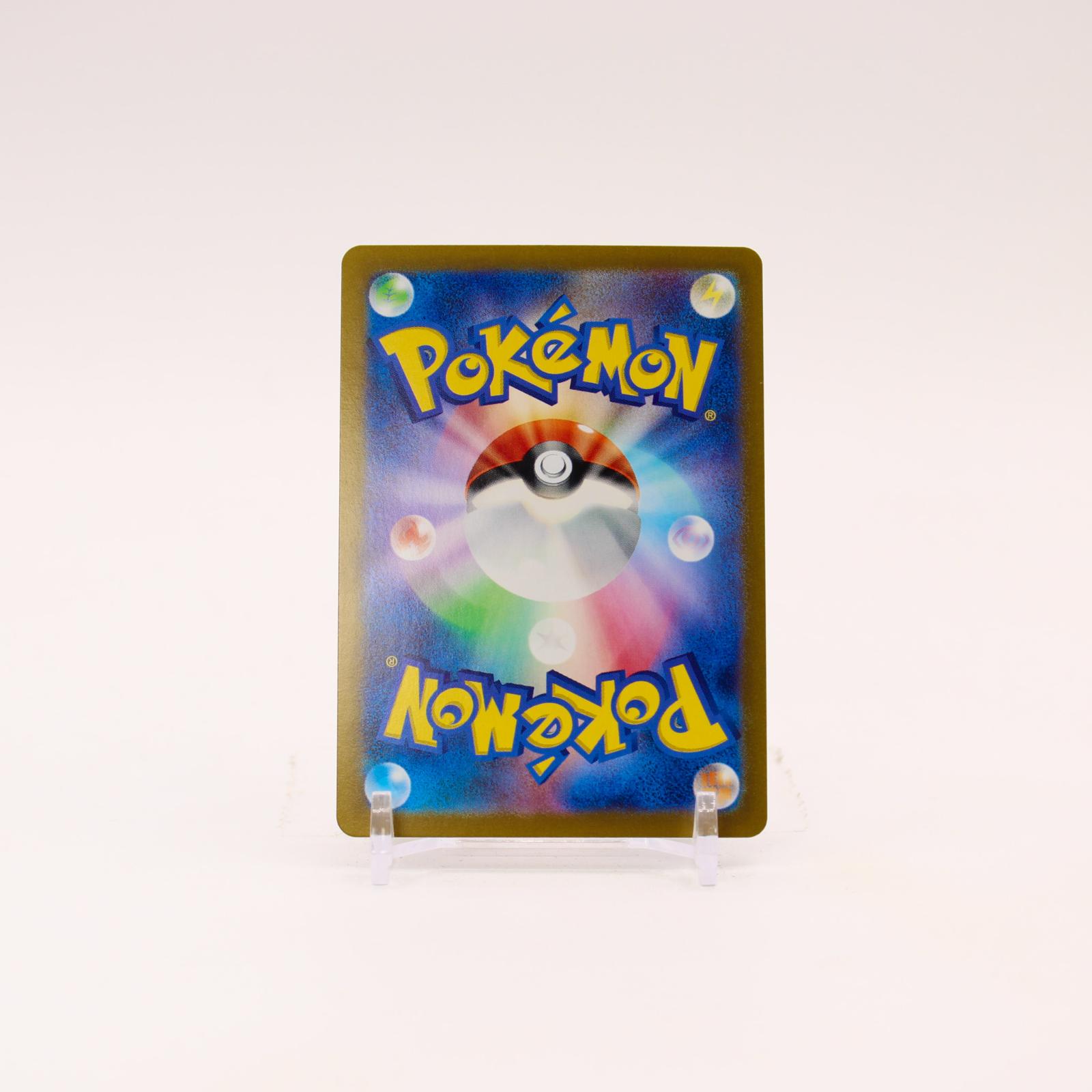 Lisia's Appeal - 091/064 SV7a Paradise Dragona SAR Trainer - NM