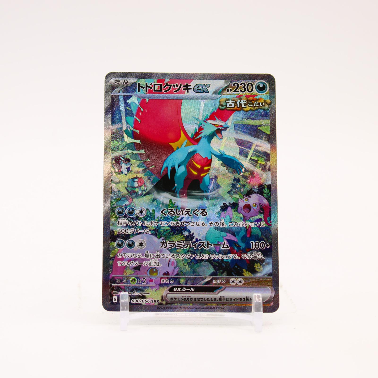 Roaring Moon EX - 090/066 SV4k Japanese Ancient Roar Holo SAR Pokemon - NM/MINT