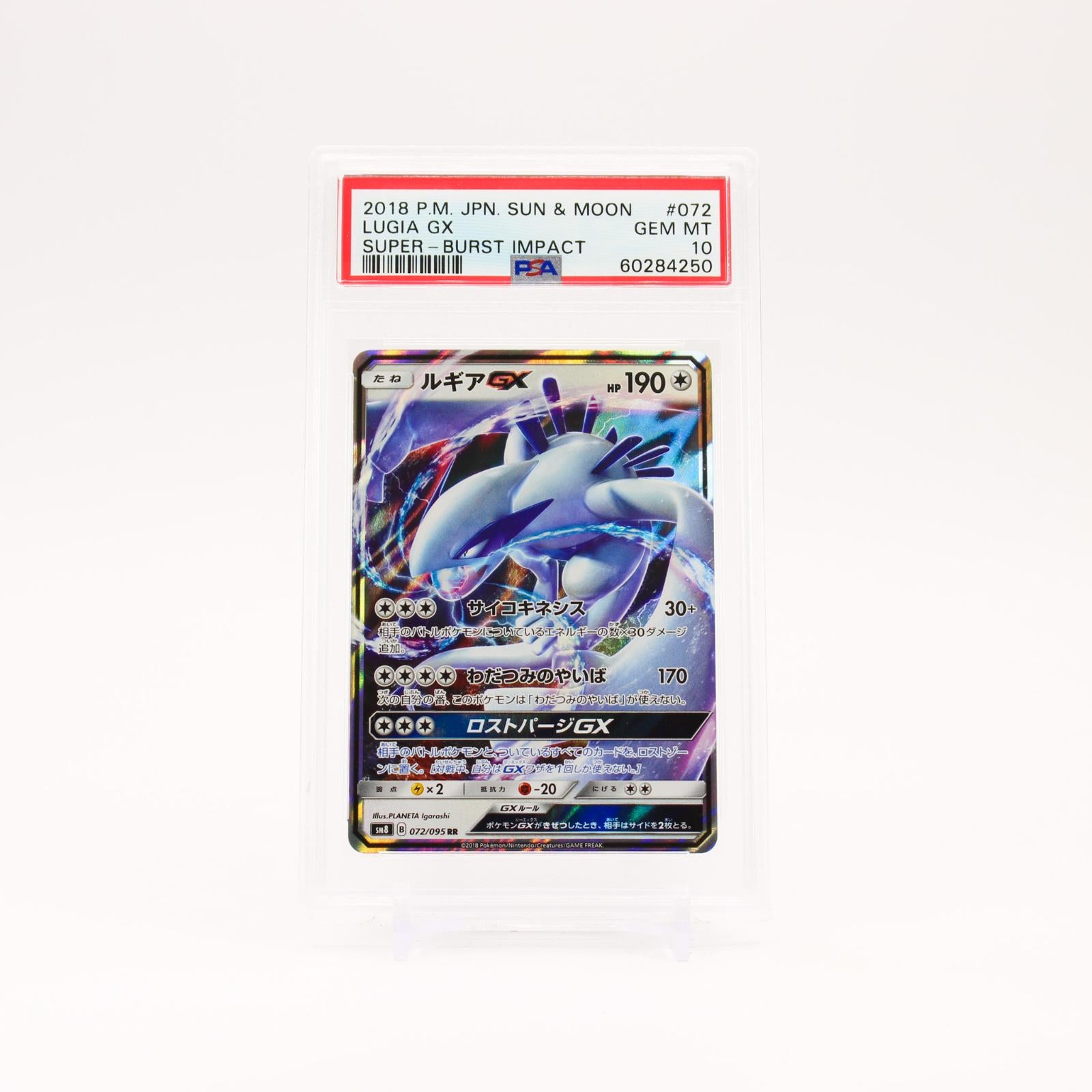 Lugia Gx - 072/095 SM8 PSA 10 Super Burst Impact RR Pokemon - GEM MINT