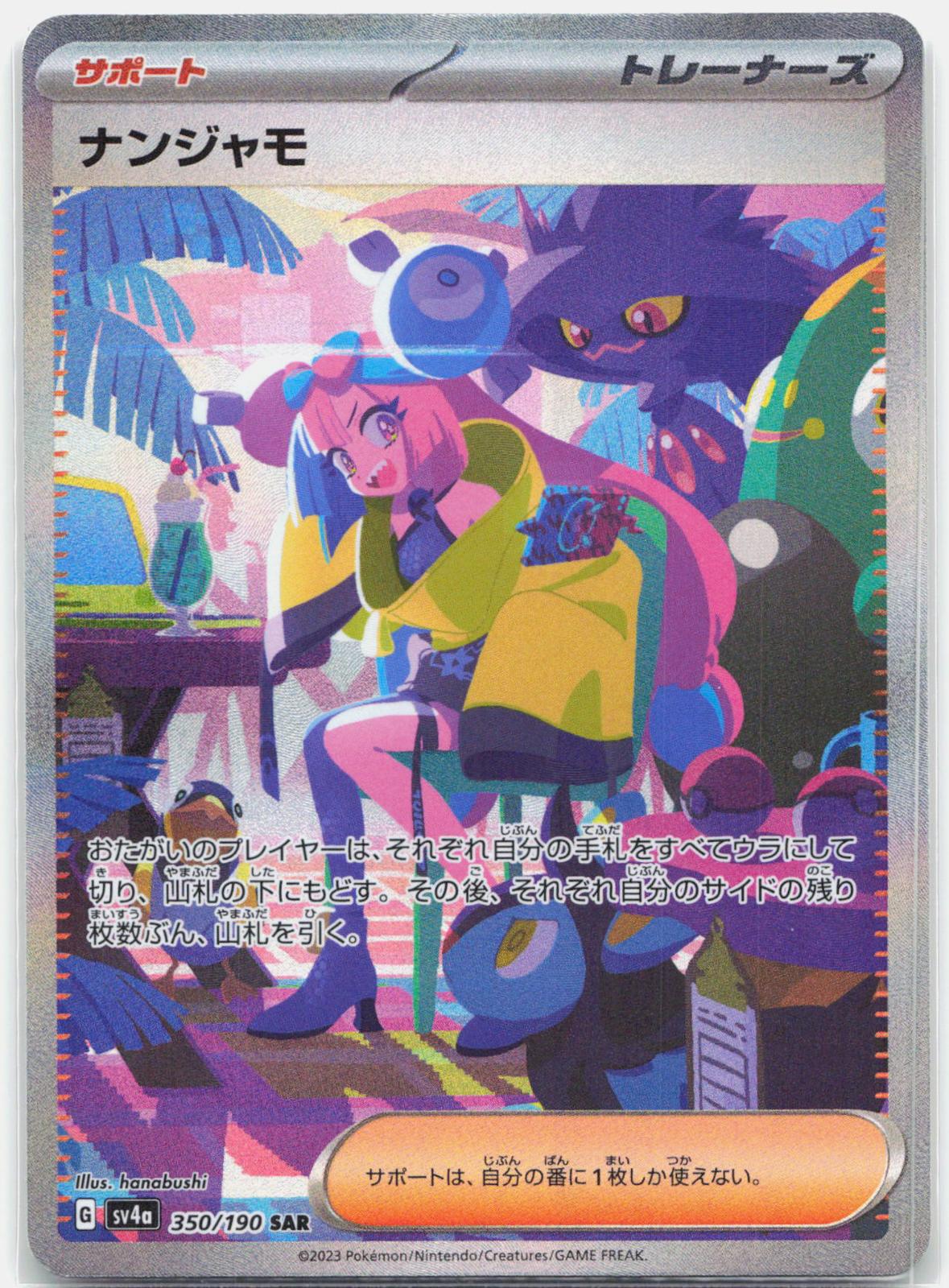 Iono - 350/190 SV4a Shiny Treasure SAR Pokemon - NM/MINT
