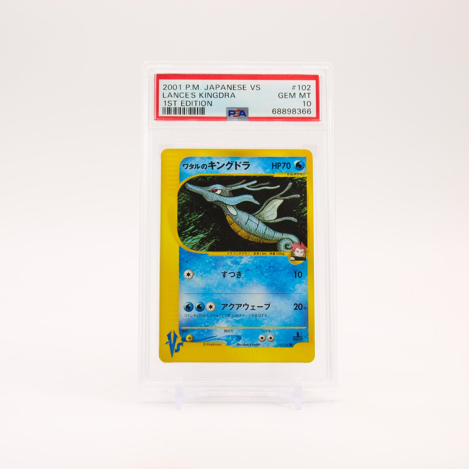 Lance's Kingdra 102/141 PSA 10 Japanese 1st Edition Vs Pokemon - GEM MINT
