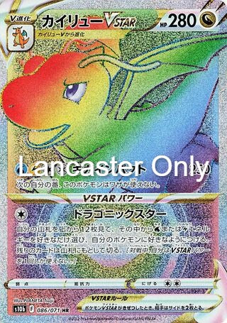 Dragonite VSTAR - 086/071 Pokemon GO Holo Hyper Rare Pokemon - NM (Lanc)