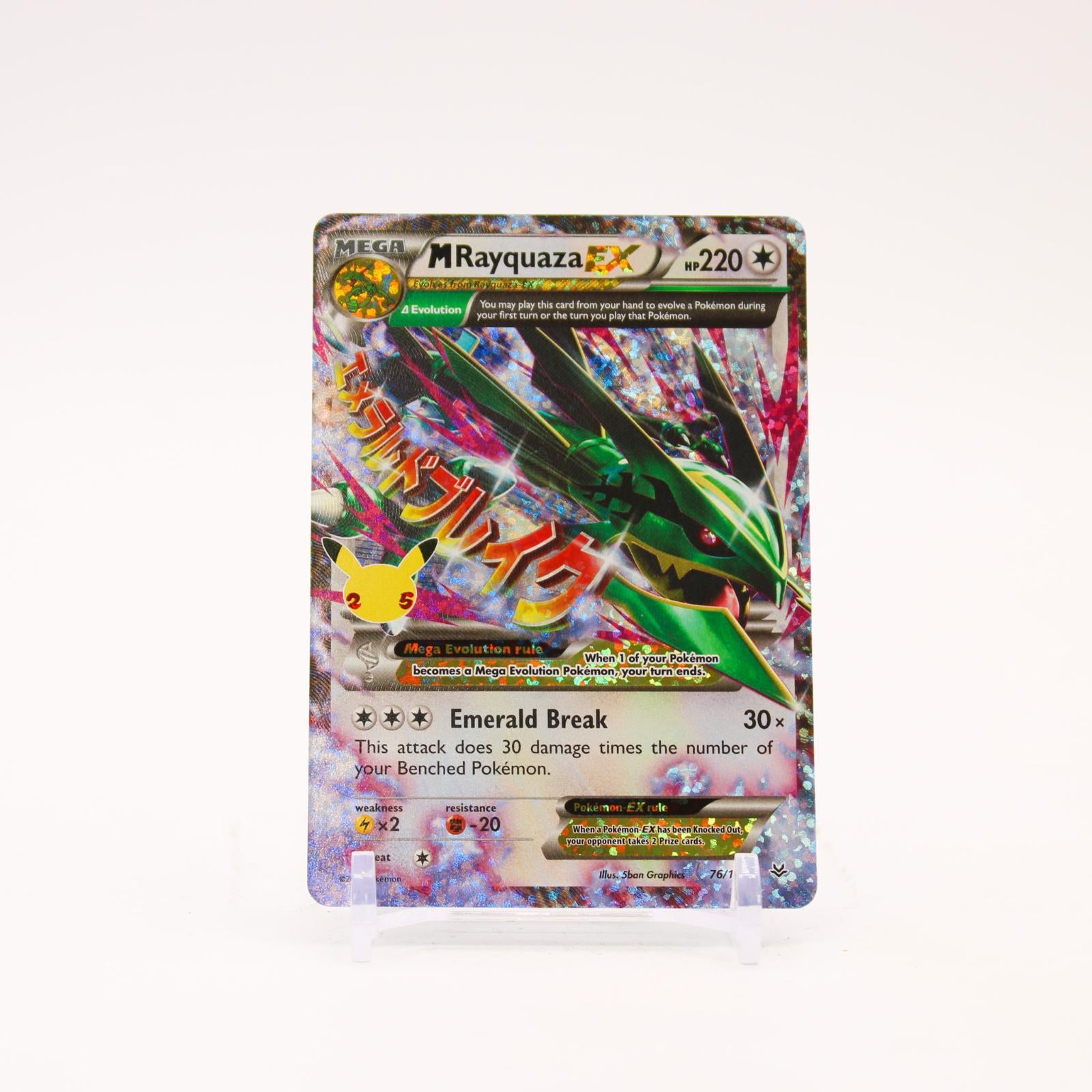 M Rayquaza EX - 76/108 Celebrations 25th Classic Collection Holo Pokemon - NM/LP