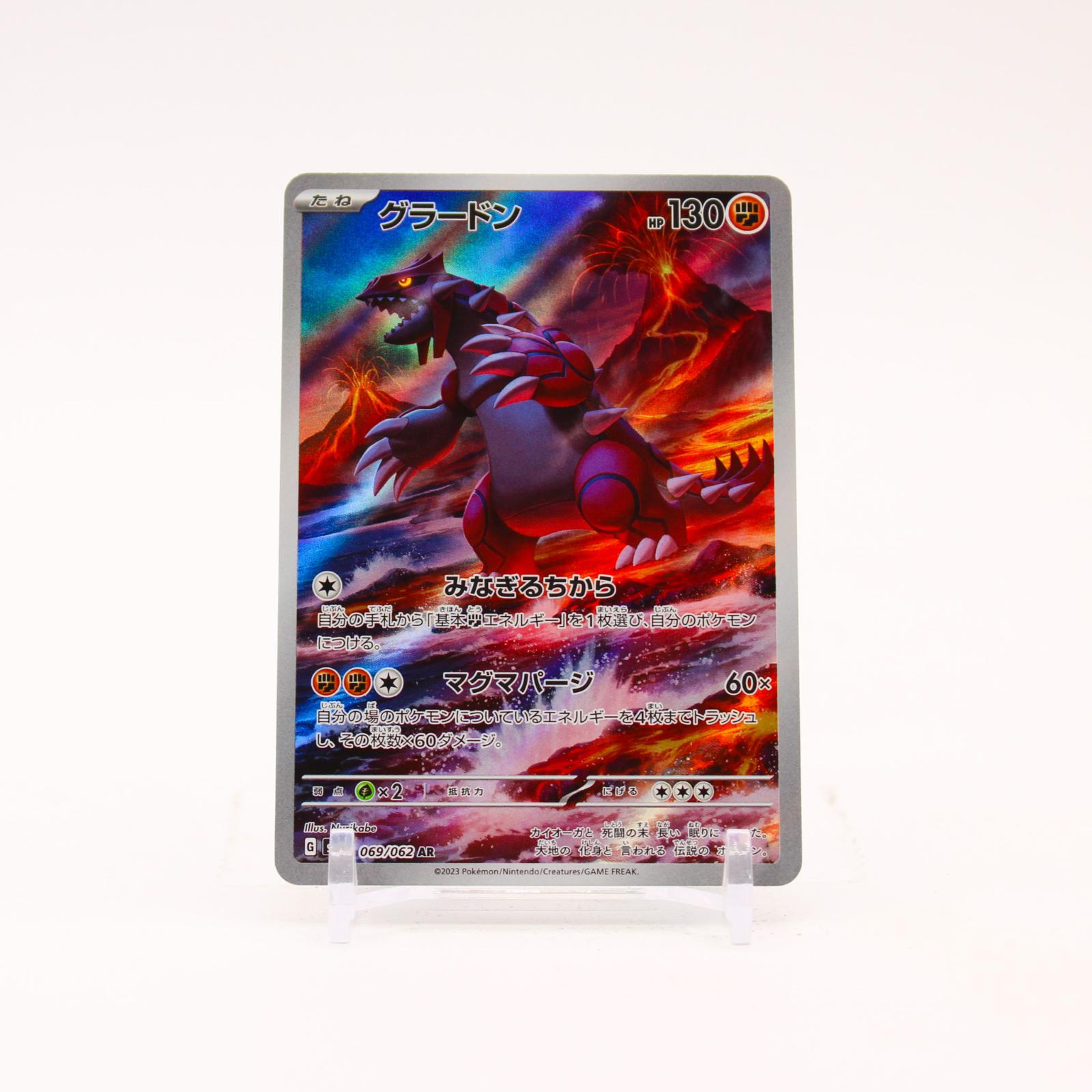 Groudon - 069/062 SV3a Japanese Raging Surf Holo AR Pokemon - NM