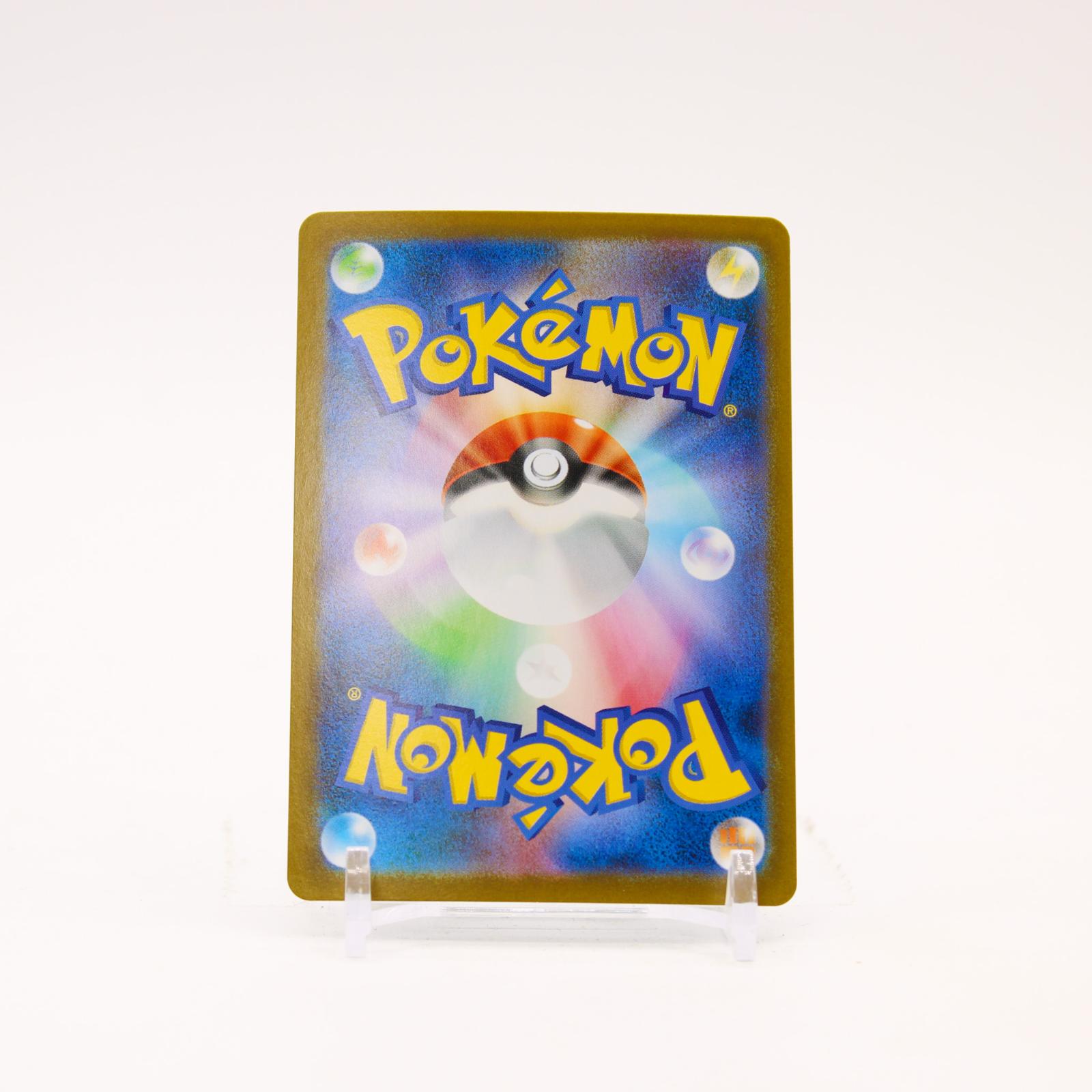 Kyurem ex - 168/086 SV11B Japanese Black Bolt Holo SAR Pokemon - NM/MINT