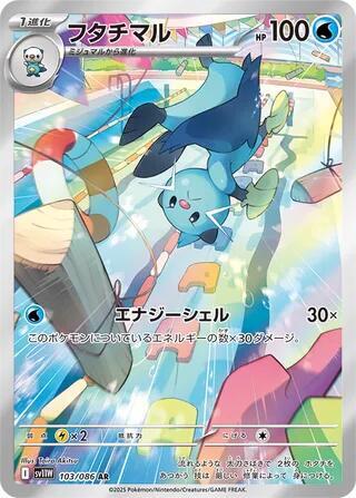 Dewott - 103/086 SV11w Japanese White Flare ARe Pokemon - NM/MINT