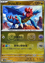Load image into Gallery viewer, SV11w White Flare MASTER BALL Holo
