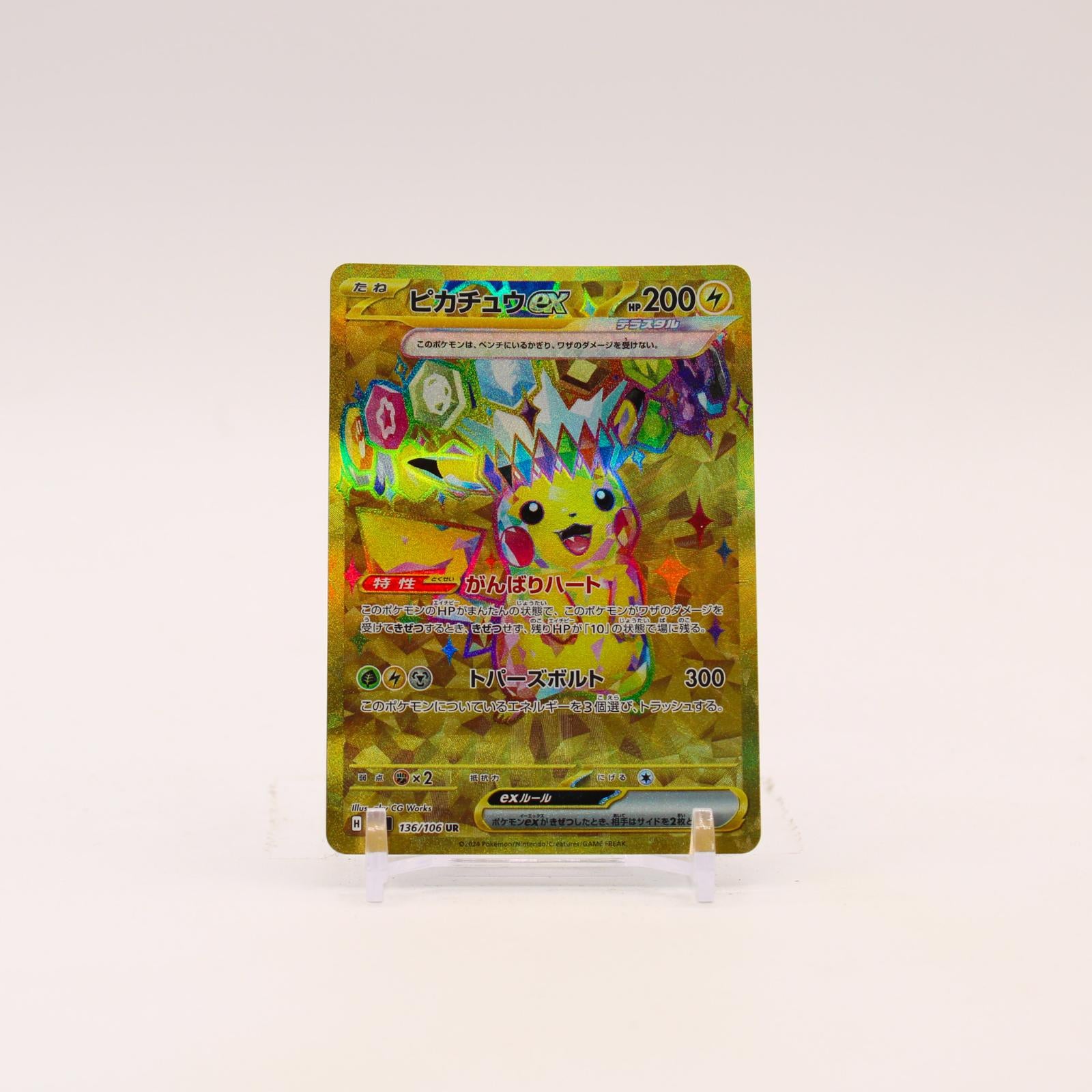 Pikachu EX - 136/106 SV8 Japanese Super Electric Breaker Holo UR Pokemon - NM