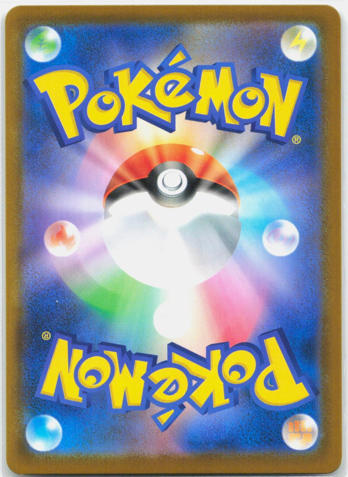 Lillipup - 153/086 SV11w Japanese White Flare AR Pokemon - NM/MINT