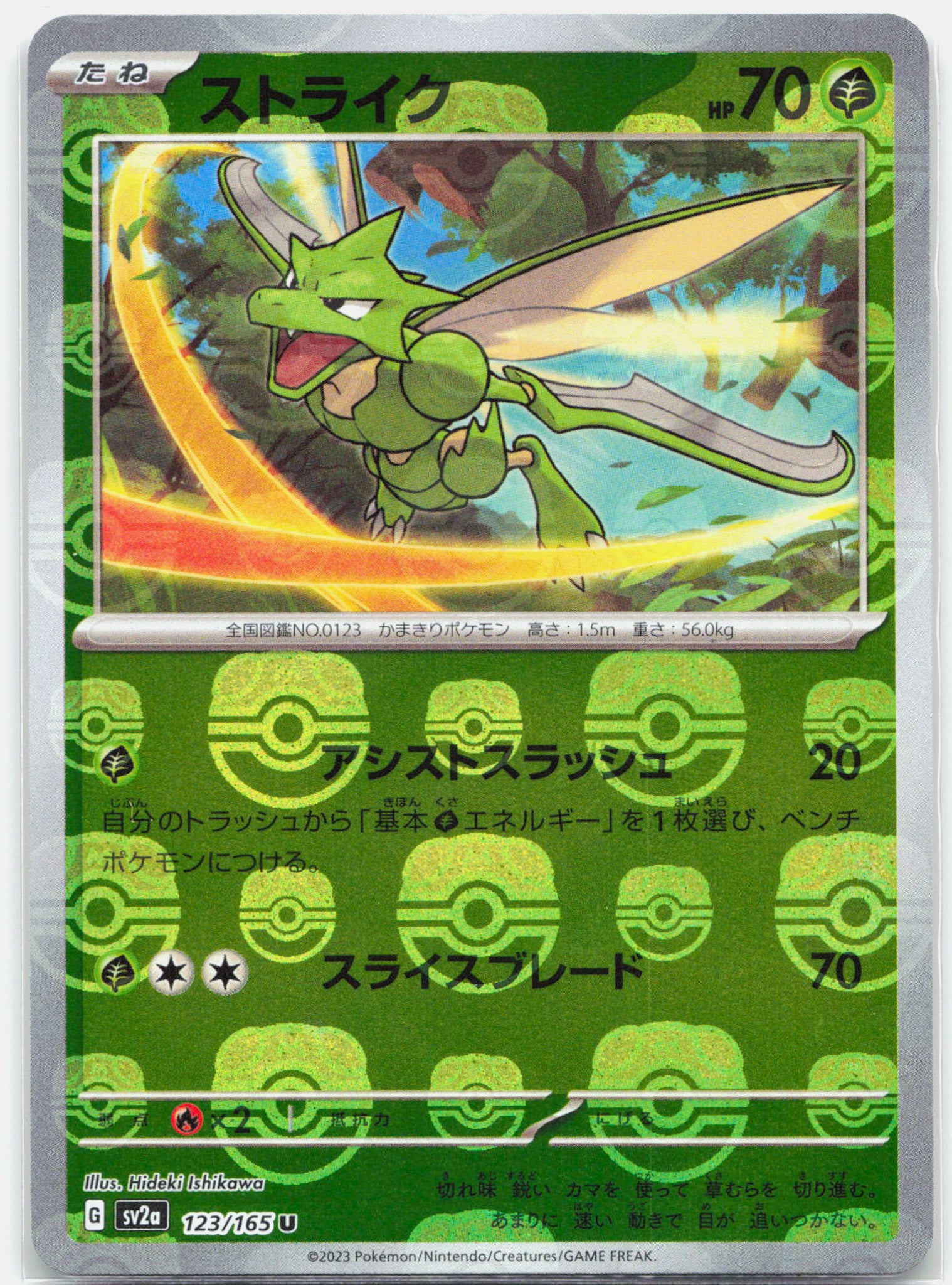 Scyther - 123/165 SV2a Japanese 151 MASTER BALL Holo Pokemon - NM/MINT