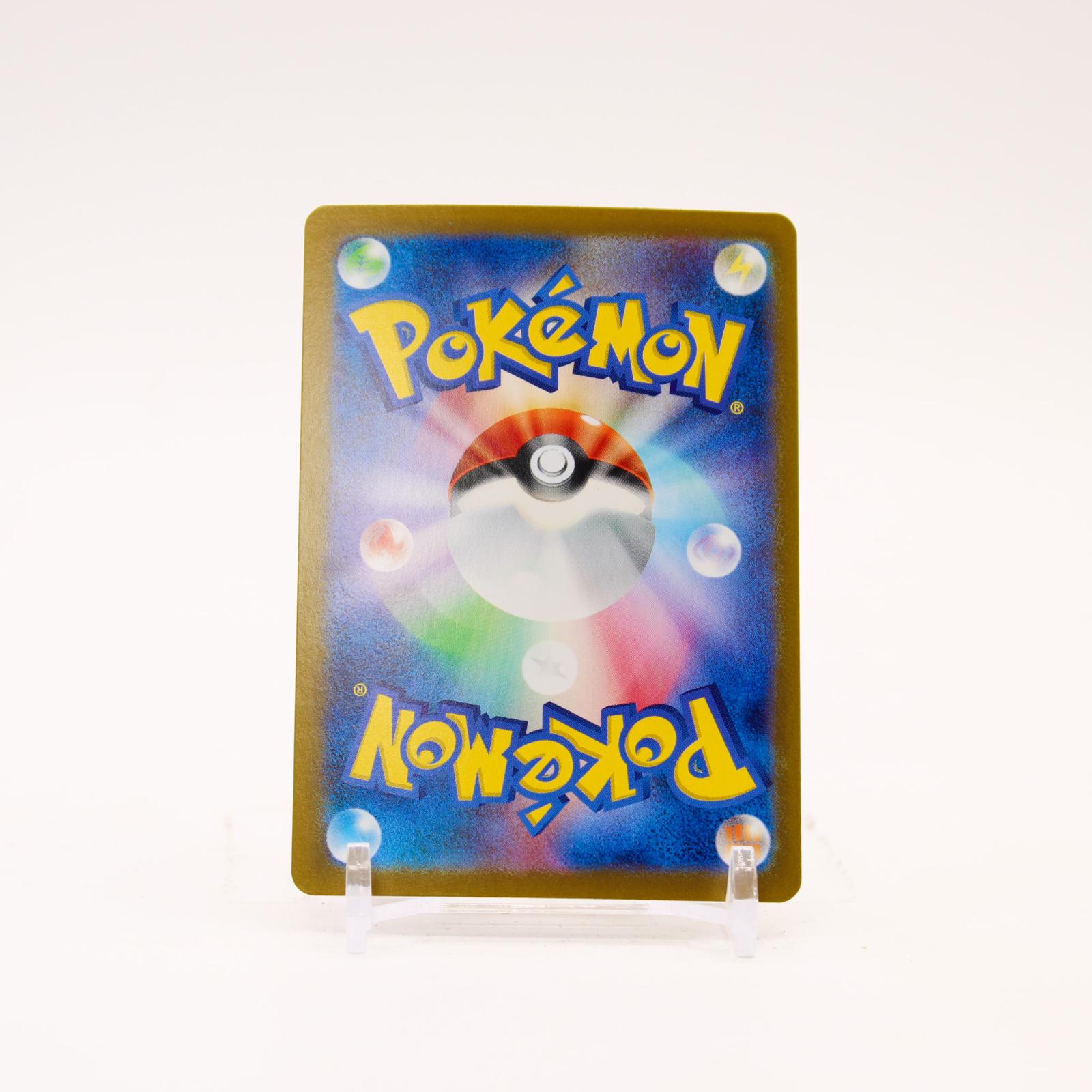 Jolteon ex - 209/187 SV8a Terastal Festival ex Holo SAR Pokemon - NM