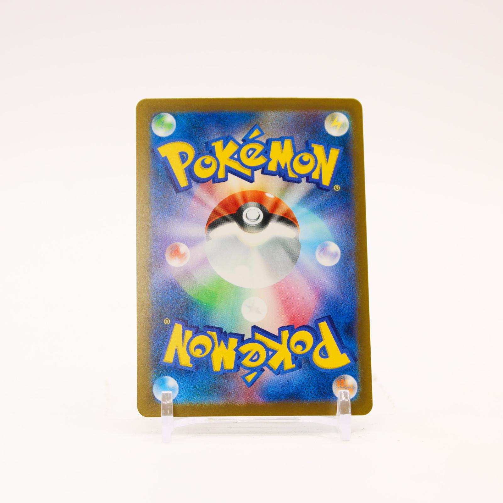 Mega Froslass ex - 233/193 M2a MEGA Dream ex Holo SAR Pokemon - NM