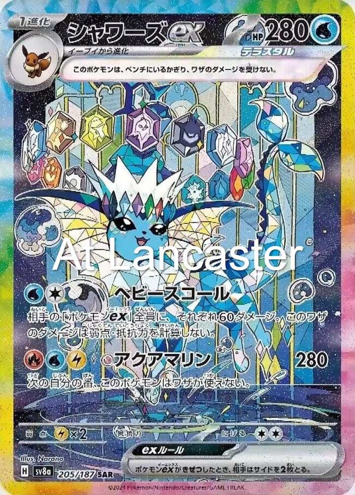 Vaporeon ex - 205/187 Japanese SV8a: Terastal Festival ex Special Art Rare Pokemon - NM (Lanc)