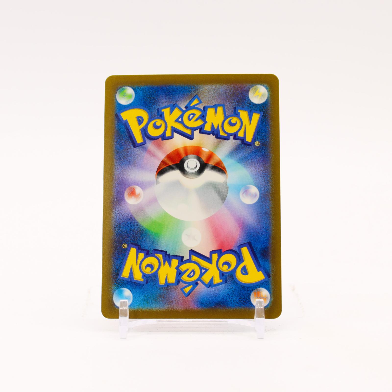 Iono - 350/190 SV4a Shiny Treasure ex Holo SAR Trainer - NM