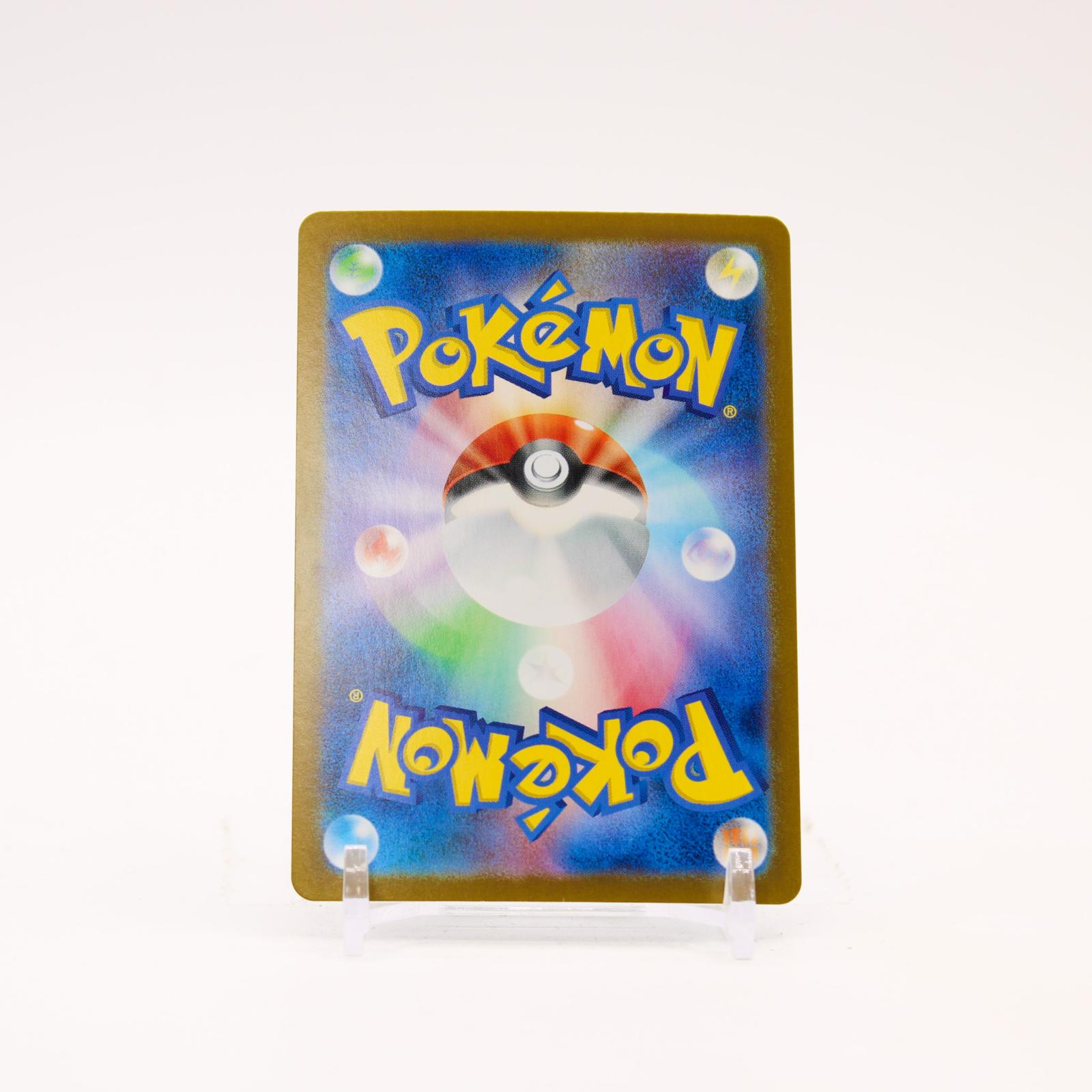 Zapdos ex - 204/165 SV2a Japanese 151 Holo SAR Pokemon - NM