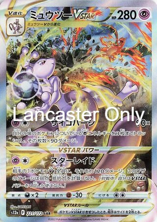 Mewtwo VSTAR - 221/172 VSTAR Universe Holo Special Art Rare Pokemon - NM (Lanc)