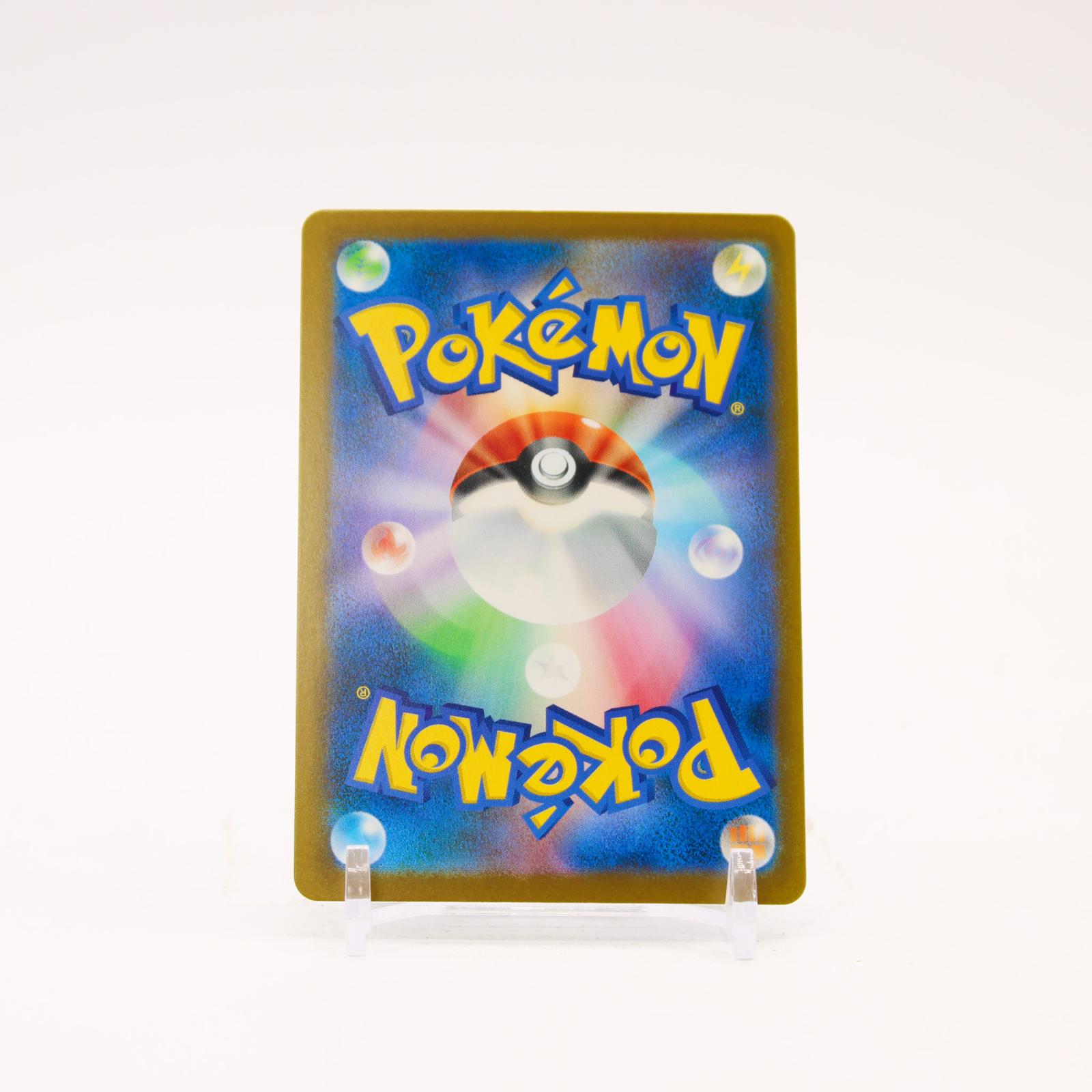Mega Zeraora ex - 112/081 M5 Abyss Eye Holo SAR Pokemon - NM