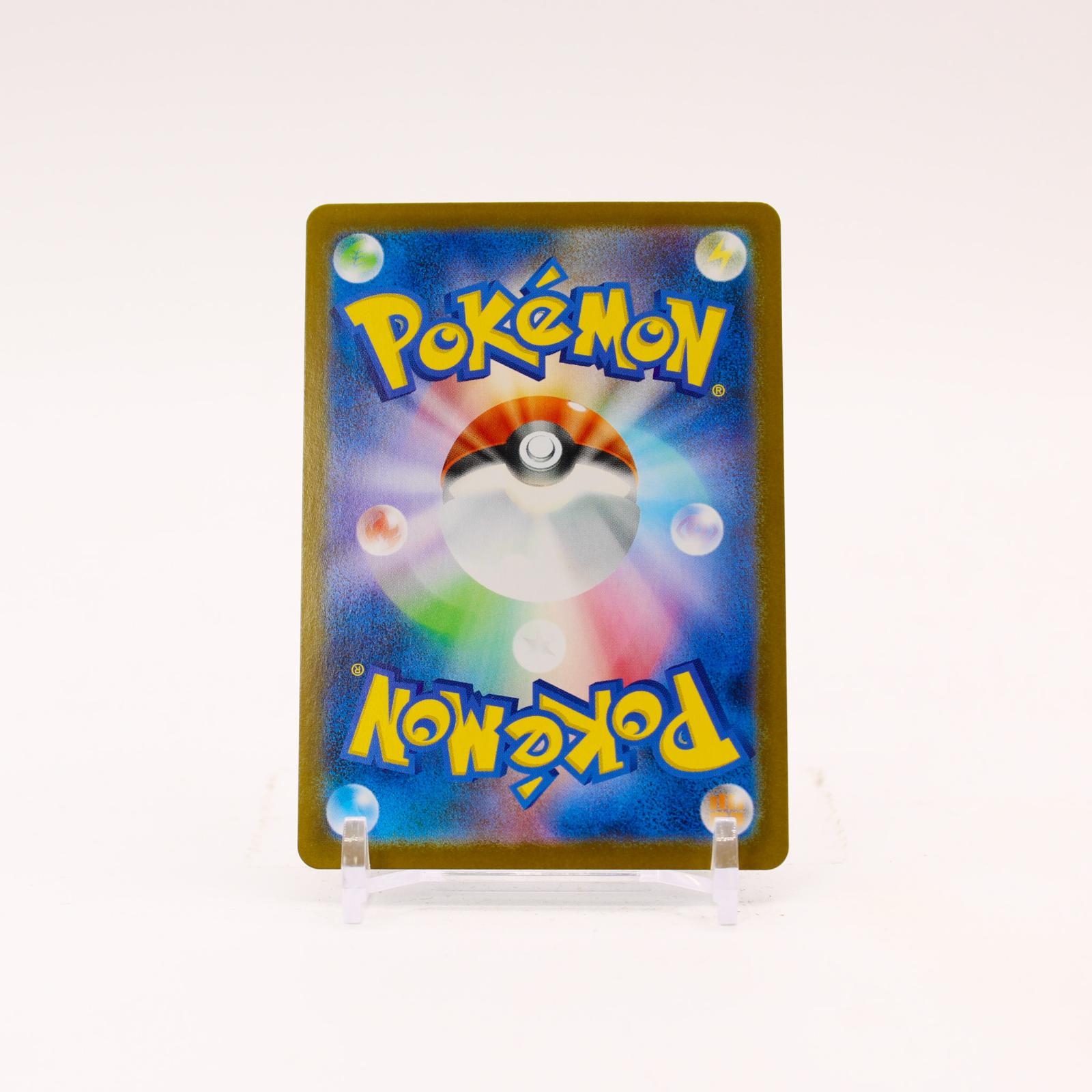 Banette - 749/742 Japanese Starter Deck 100 Battle Collection Pokemon - NM/MINT