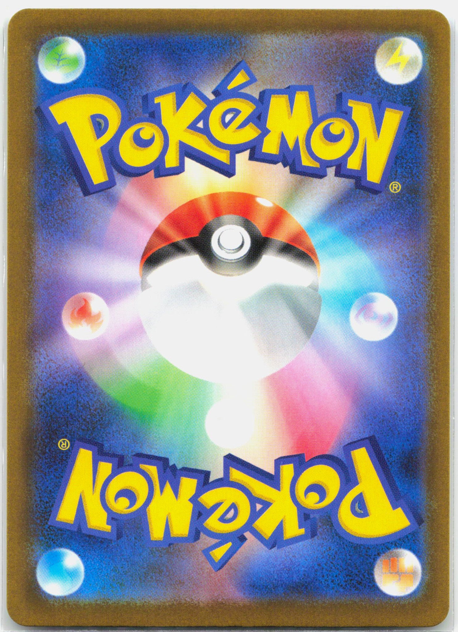 Pikachu ex - 234/193 M2a Mega Dream SAR Special Illustration Pokemon - NM/MINT