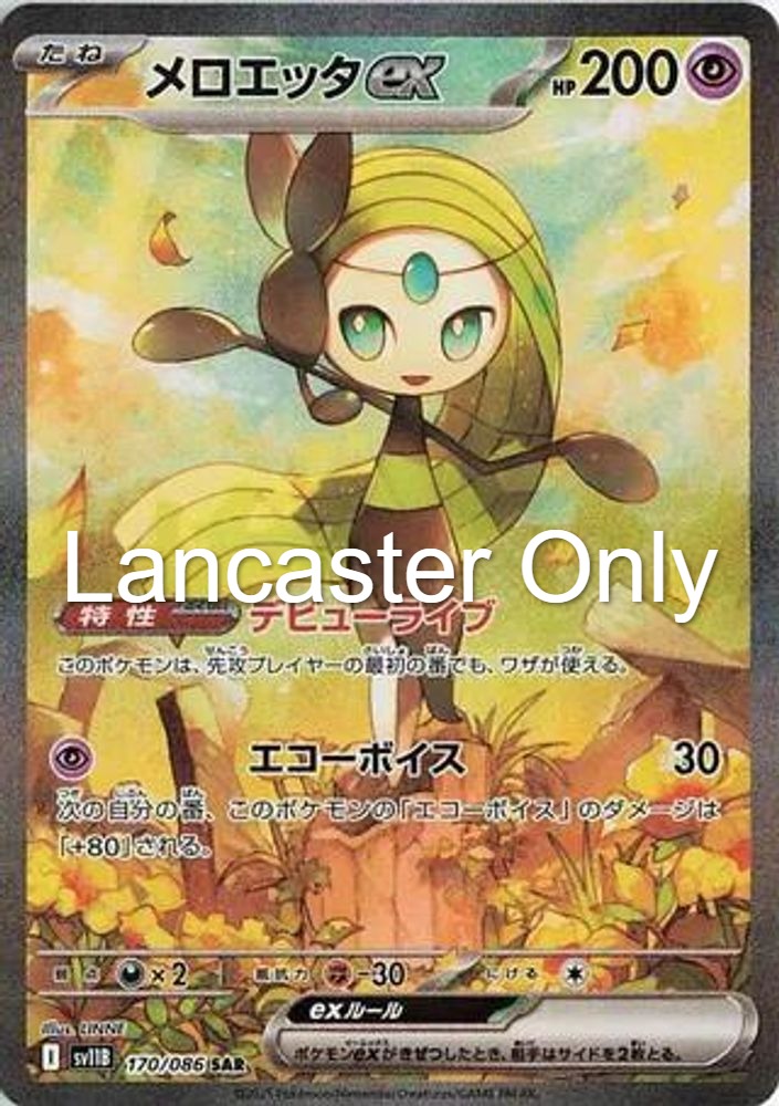 Meloetta ex - 170/086 SV11B: Black Bolt Holo Special Art Rare Pokemon - NM (Lanc)