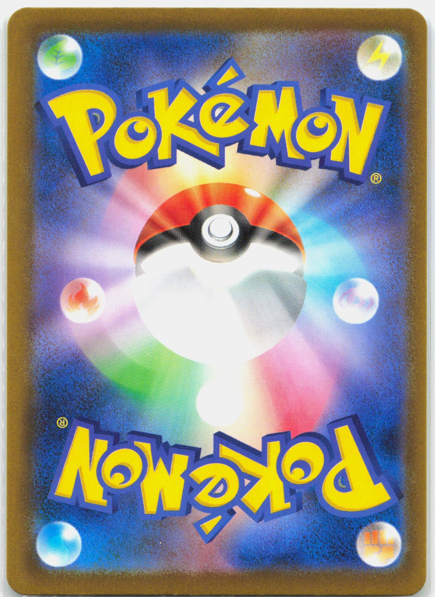 Pikachu ex - 234/193 M2a Mega Dream SAR Special Illustration Pokemon - NM/MINT