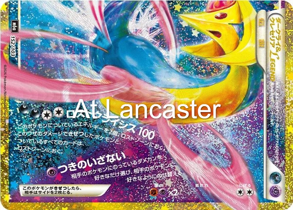 Darkrai & Cresselia Legend (Bottom) - 152/103 Japanese M6a: MEGA Expansion 30th Celebration None Pokemon - NM (Lanc)