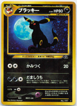 Load image into Gallery viewer, Umbreon - 197 Japanese Neo Discovery Holo Rare Pokemon - LP/MP

