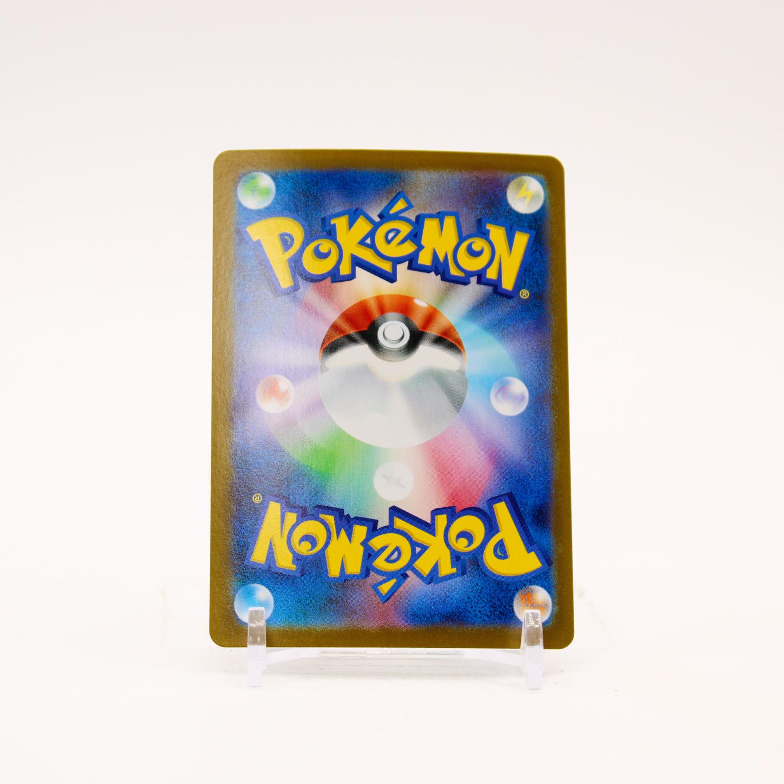 Mega Kangaskhan EX - 089/063 M1s Mega Symphonia Holo SAR Pokemon - NM/MINT