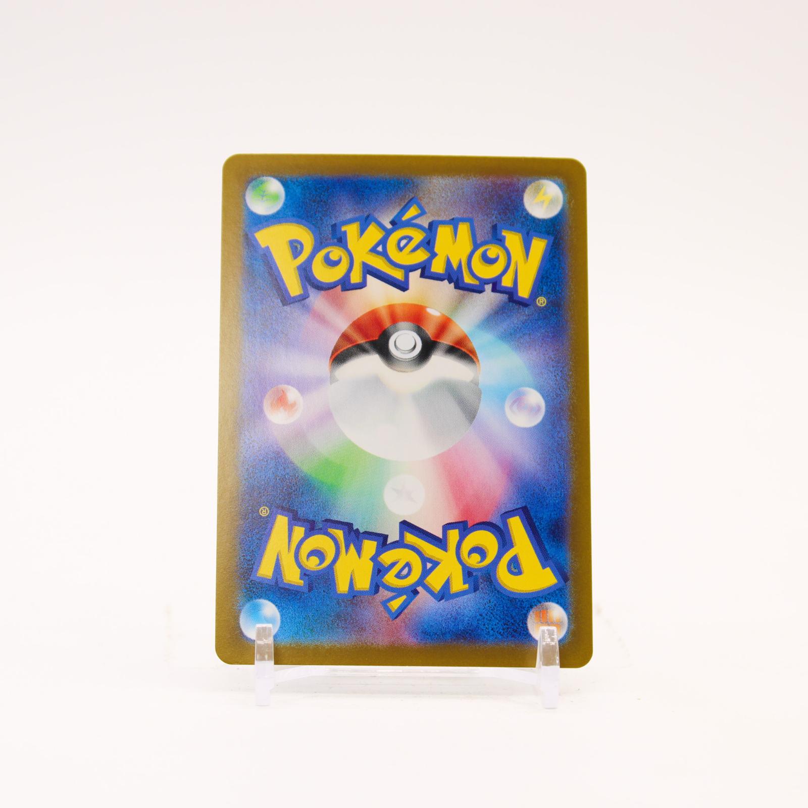 Eevee ex - 224/187 SV8a Terastal Festival ex Holo SAR Pokemon - NM/MINT