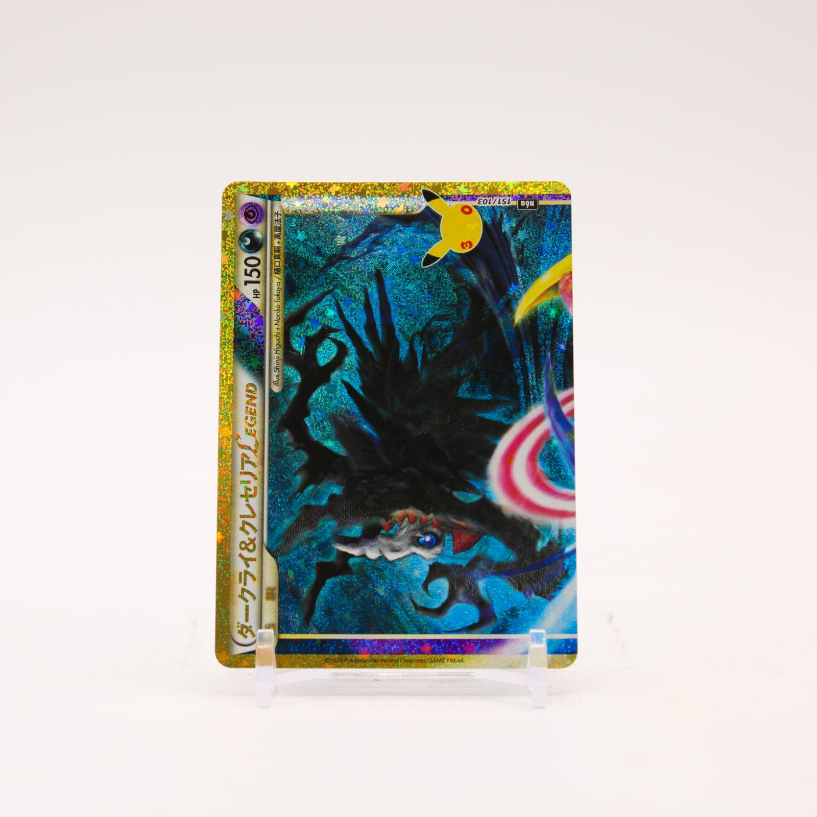 Darkrai & Cresselia Legend - 151/103 M6a Japanese 30th Celebration Pokemon - NM/MINT