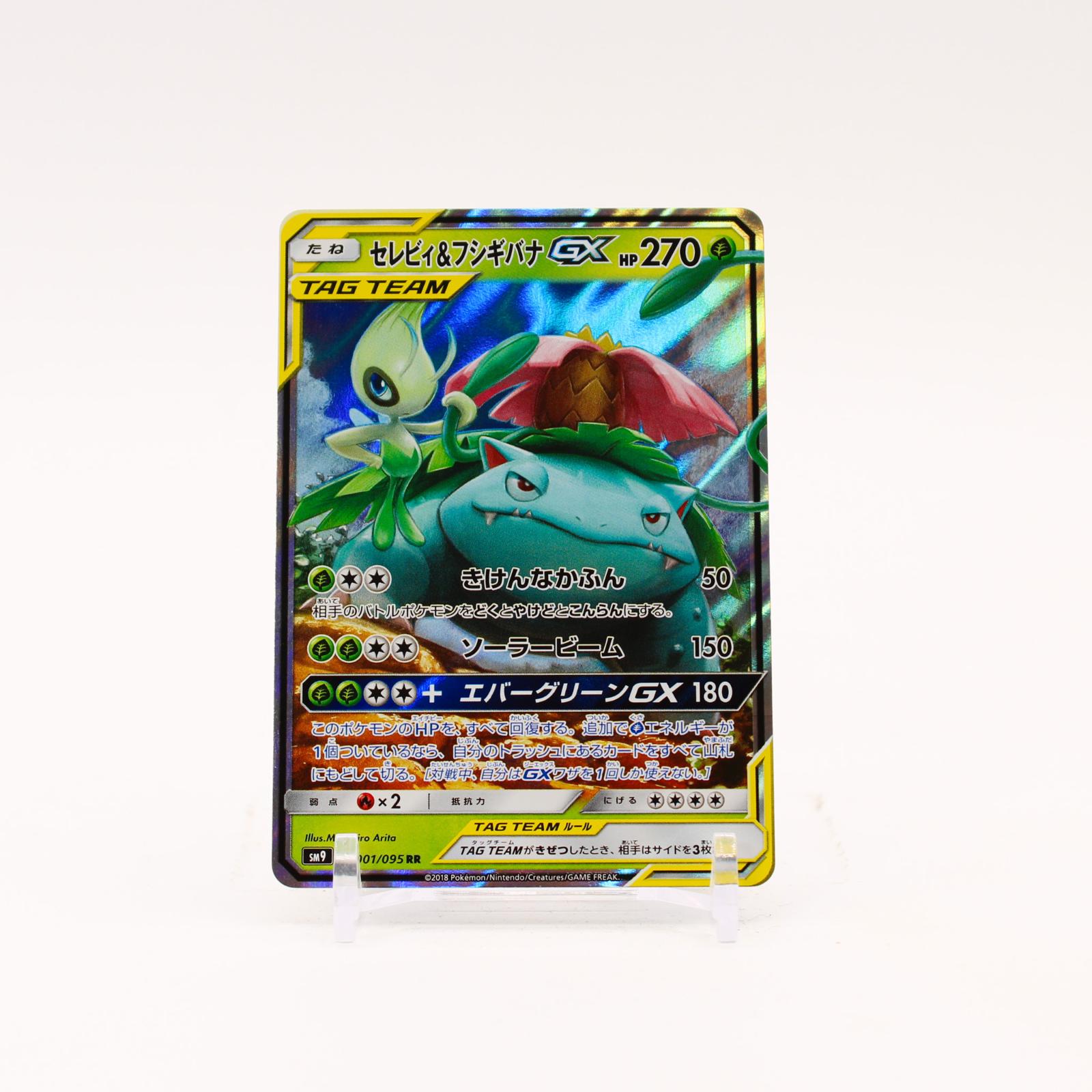 Celebi & Venusaur GX - 001/095 SM9 Tag Bolt Holo RR Pokemon - NM/MINT