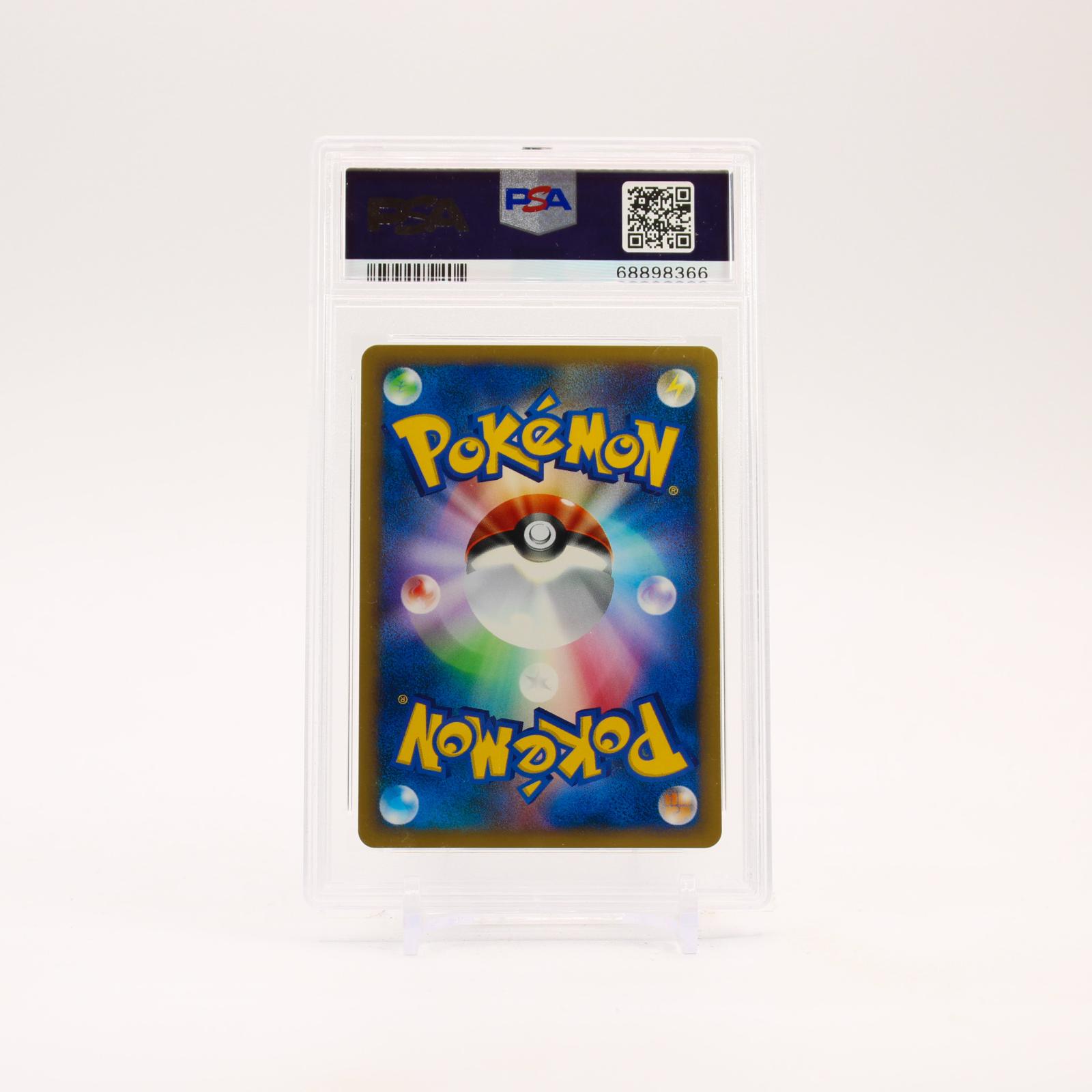 Lance's Kingdra 102/141 PSA 10 Japanese 1st Edition Vs Pokemon - GEM MINT