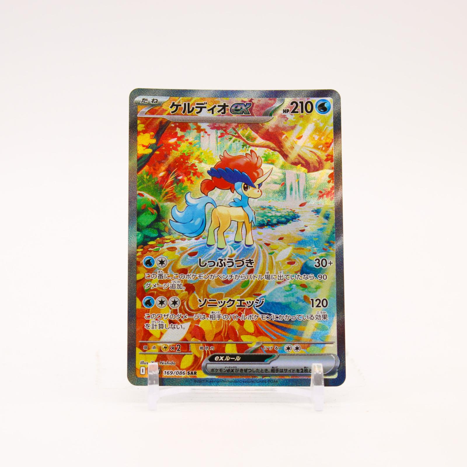 Keldeo ex - 169/086 SV11W Japanese White Flare Holo SAR Pokemon - NM/MINT