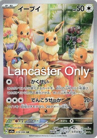 Eevee - 078/066 Crimson Haze Holo Art Rare Pokemon - NM (Lanc)